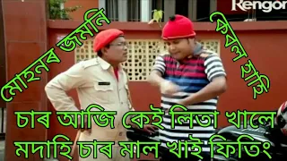 Kk mohan beharbari outpost comedy #003