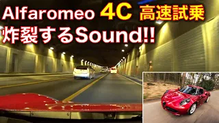 Alfaromeo 4C test drive! What a exhaust sound!!