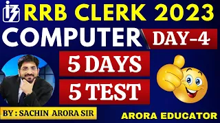 IBPS RRB Clerk 2023 | Computer Awareness | RBI Assistant Computer Questions | IBPS RRB Computer