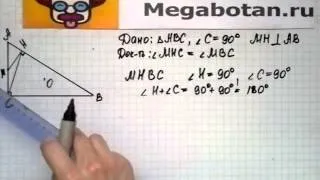 Номер 732 Геометрия 7 9 класс Атанасян