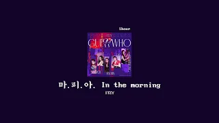 [1hour loop] ITZY - 마.피.아. In the morning (있지 마피아 1시간 반복)