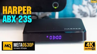 Harper ABX-235 обзор.  Прокачай телевизор до SMART TV