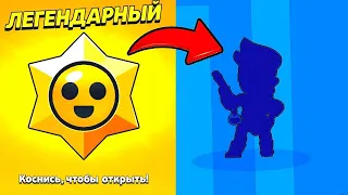 Открытия Brawl Pass Plus 23-сезон