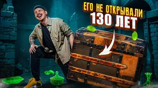 Купил СТАРИННЫЙ СУНДУК на Авито ЗА 100.000 рублей! А там...