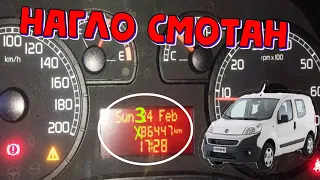 Как узнать реальный пробег Fiat Fiorino 2016  Смотрим оригинальный пробег Фиат Фиорино ( Добло )