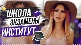 Я ПОКАЗАЛА ДНЕВНИКИ! КАК Я СДАЛА ЕГЭ ?