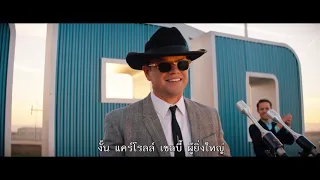 Ford v Ferrari | ตัวอย่างสุดท้าย (Official ซับไทย)