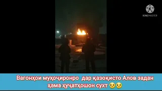 Ин  вагонҳои  мо месӯзанд 😥😥 ди рӯз сохтори вагонҳои Тоҷик