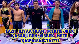 Қазақ пен өзбек спортшылары не бөлісе алмай жүр??? Еркебұлан Тоқтар есесін жақсылап қайтарды ма???