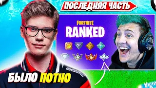 TOOSE АПНУЛ UNREAL РАНГ В SOLO RANKED ФОРТНАЙТ. ТУЗ СОЛО РАНКЕД АПНУЛ АНРИЛ FORTNITE PRO PLAYS