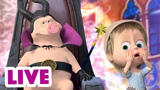 🔴 LIVE STREAM 🎬 Masha and the Bear 👱‍♀️ What a surprise! 😀