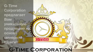 Продукция от G-TIME CORPORATION