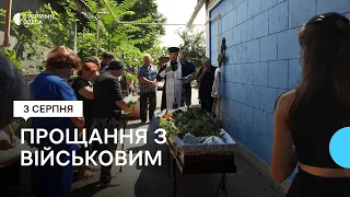 На колінах та з прапорами: в Одеській області попрощалися із військовим, який загинув на Донеччині