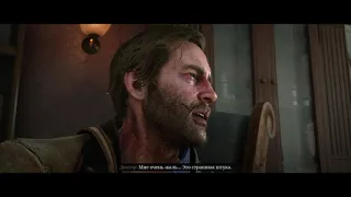 Red Dead Redemption 2 | Артур Морган узнает о туберкулезе.