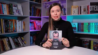 Татьяна Стоянова рассказывает о книге Александра Терехова «Немцы»