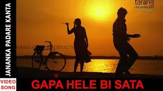 Gapa Hele Bi Sata | HD Video Song | Gapa Hele Bi Sata | Anubhab, Barsha | Tarang Tv