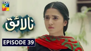 Nalaiq Episode 39 HUM TV Drama 4 September 2020