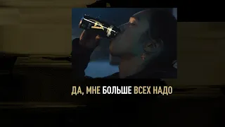 Да, мне больше всех надо!