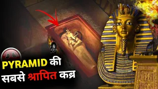 Secrets of Tutankhamun ? तूतनखामेन की कब्र का रहस्य?