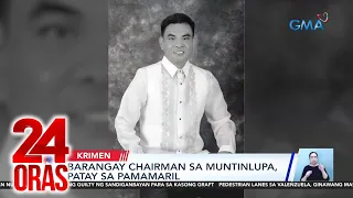 Barangay chairman sa Muntinlupa, patay sa pamamaril | 24 Oras