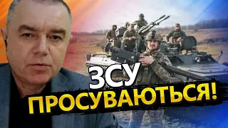 СВІТАН: ЗСУ масштабно прорвалися! Що взяли ПІД КОНТРОЛЬ? / Путін відверто "кинув" КАДИРІВЦІВ