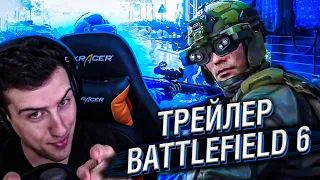 ТРЕЙЛЕР BATTLEFIELD 6 // РЕАКЦИЯ HELLYEAHPLAY