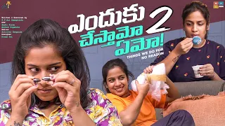 Enduku Chestamo Emo - Part 2 || Mahathalli || Tamada Media