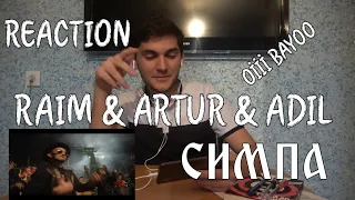 REACTION - Симпа - Raim & Artur & Adil (TÜRKÇE!)