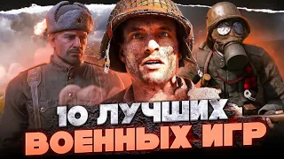 😼🎮ТОП 10 ИГР ПРО ВТОРУЮ МИРОВУЮ ВОЙНУ НА АНДРОИД/IOS