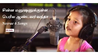 Chinna Manushanukkulla Song Neerea 6