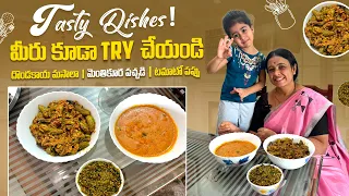 Tasty dishes! మీరు Try చేయండి|దొండకాయ మసాలా|మెంతికూర పచ్చడి|#jayapradachalla #cooking #viral|EP-151