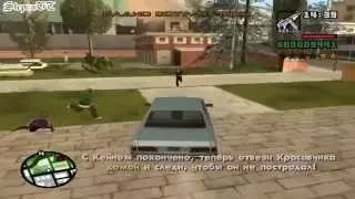 Прохождение Grand Theft Auto: San Andreas На 100% - Миссия 26 - Лос Сепулькрос