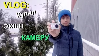 VLOG: Купил ЭКШН-КАМЕРУ Xiaomi Yi / Владимир Коробейник