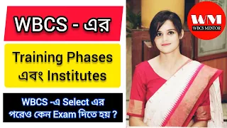 WBCS Officer-দের ট্রেনিং কোথায় হয় || WBCS Training Phases & Institutes || WBCS MENTOR