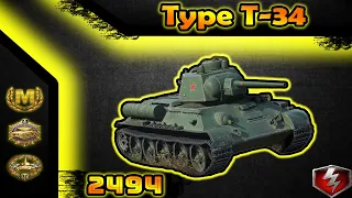 wot blitz: Мастер на Type T-34 , 6 фрагов, 2500 урона | Type T-34 Mastery, 6 frags, 2500 dmg