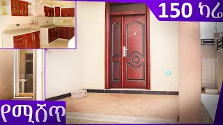 አዲስ ቪላ ቤት 150 ካሬ ላይ @ErmitheEthiopia  New villa house for sale in Addis Ababa