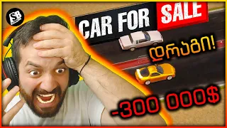 Car For Sale Simulator 2023 - დამიდექით ნებისმიერი 😂