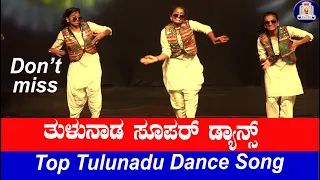 Tulu Movie New Dance | Porluda Tulunadu Dance | Aa Porludu | Tulu Movie | Tulu movie song dance