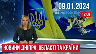 НОВИНИ // Атакують з самого ранку Нікополь / 8 днів в оточені росіян! / Український прапор на місяці