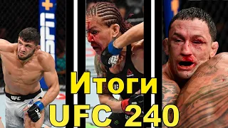 UFC 240 Итоги Главного Карда. Макс Холлоуэй Против Фрэнки Эгара. Крис Сайборг. Арман Царукян.