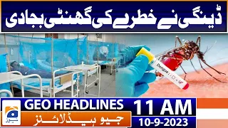 Geo Headlines Today 11 AM | Surge in dengue cases raises alarm in Pakistan | 10th September 2023