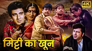 शत्रुघ्न सिन्हा अमजद खान की 80 के दशक की खतरनाक एक्शन मूवी - Hindi Movie - राज बब्बर, रेखा, रीना रॉय