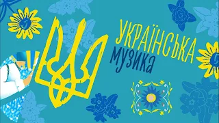 Кращі Українські ремікси 2023 💙💛 Краща Українська музика
