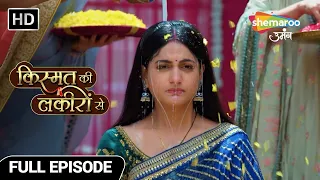 Kismat Ki Lakiron Se | New Episode 463 | Shraddha Ko mila Devi Ka Darja | Hindi TV Serial