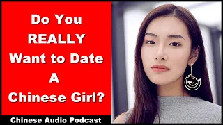 You REALLY Want to Date a Chinese Girl? Listen to This Chinese GUY First! - Intermediate Chinese