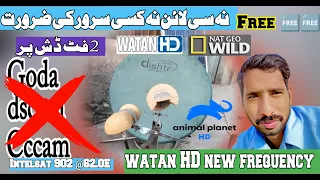 Watan HD yahsat 52.5e and Intelsat 902 62.0E on 2 feet dish complete setting nat geo channel free