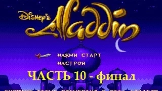Disney's Aladdin (SMD) часть 10. Дворец Джафара