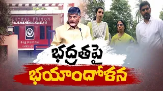 జైల్లో చంద్రబాబు భద్రతపై భువనేశ్వరి ఆందోళన | Nara Bhuvaneshwari Worried Chandrababu Safety in Jail