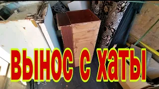 мусор, вынос с хаты, холодильник как трофей