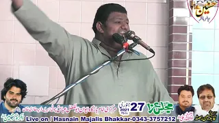 Zakir Ali Raza Shah Qaim Wala Majlis Aza 27 January 2021 Choti Zareen D g Khan